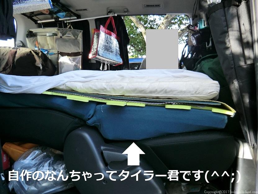 タイラー君　車中泊　ベッドキット 車中泊専用カーマットレス、ベッドキット販売 タイラー君ショップ
