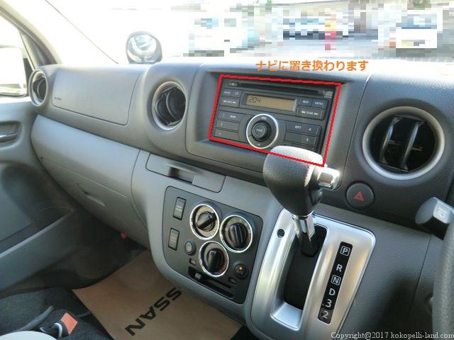 楽ナビのスマートループとガラケーでのハンズフリー ココペリランド