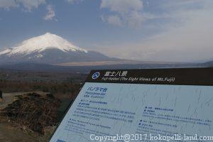 山中湖富士八景パノラマ台 トイレ情報 ココペリランド