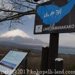 星空と富士山を観に山中湖富士八景パノラマ台～沼津