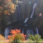 紅葉が見ごろの袋田の滝、混雑状況とおすすめスポット