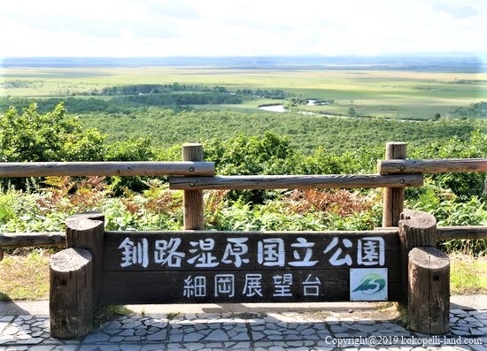 北海道車中泊の旅6日目 釧路湿原展望台巡り 釧路岸壁炉端焼き 釧路河畔駐車場 ココペリランド 北海道車中泊の旅6日目 釧路湿原展望台巡り 釧路岸壁炉端焼き 釧路河畔駐車場 ココペリランド