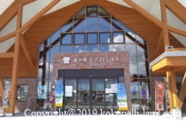 道の駅ピア21しほろ
