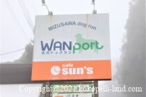 RVパークWANport