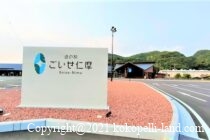 道の駅ごいせ仁摩