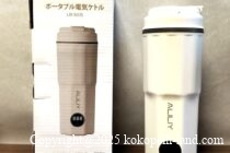 ポータブル電気ケトル